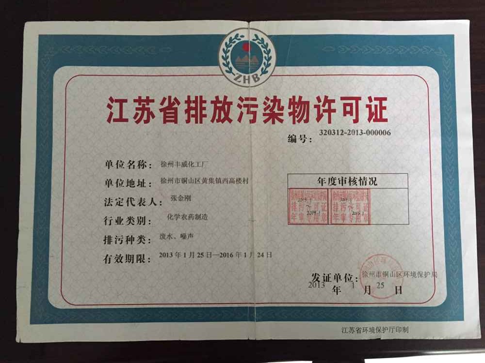 化工厂安全标准化检查需要哪些台帐表格?-危险